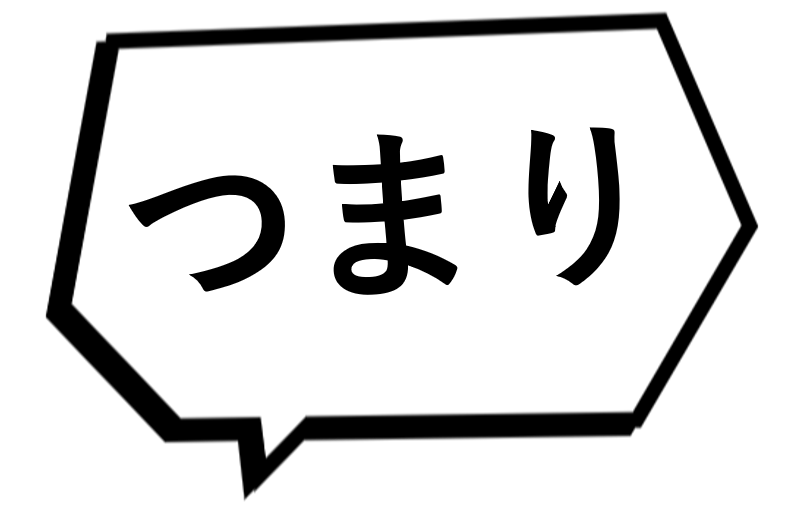 tsumari